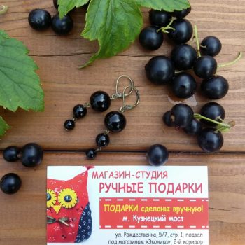 Серьги "Черная смородина" агат