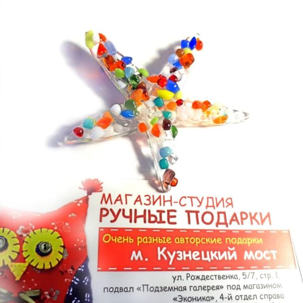 Брошь морская звезда 1 Брошь морская звезда