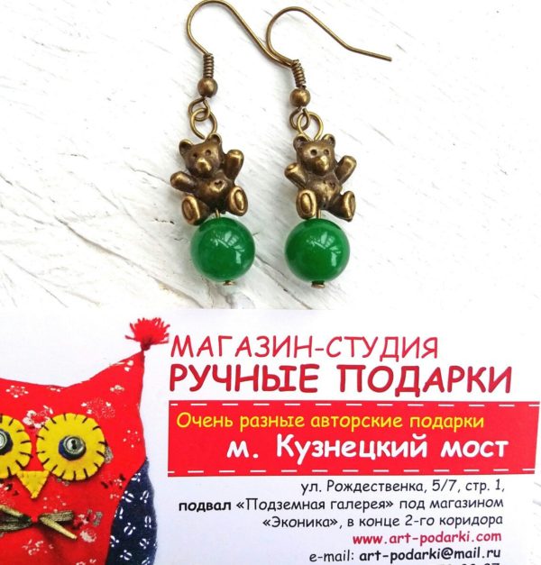 Серьги нефрит с мишкой